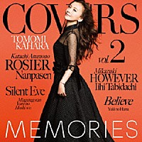 華原朋美「 ＭＥＭＯＲＩＥＳ　２　－Ｋａｈａｒａ　Ａｌｌ　Ｔｉｍｅ　Ｃｏｖｅｒｓ－」