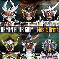 （キッズ）「 ＫＡＭＥＮ　ＲＩＤＥＲ　ＧＡＩＭ　Ｍｕｓｉｃ　Ａｒｍｓ」