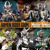 （キッズ）「 ＫＡＭＥＮ　ＲＩＤＥＲ　ＧＡＩＭ　Ｍｕｓｉｃ　Ａｒｍｓ」