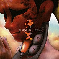 ＪＵＲＡＳＳＩＣ　ＪＡＤＥ「 帰天」