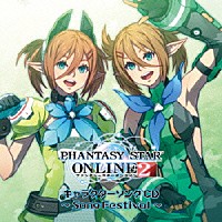 （ゲーム・ミュージック）「 ＰＨＡＮＴＡＳＹ　ＳＴＡＲ　ＯＮＬＩＮＥ　２　キャラクターソングＣＤ～Ｓｏｎｇ　Ｆｅｓｔｉｖａｌ～」