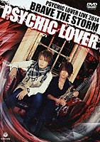 ＰＳＹＣＨＩＣ　ＬＯＶＥＲ「 ＰＳＹＣＨＩＣ　ＬＯＶＥＲ　ＬＩＶＥ　２０１４　ＢＲＡＶＥ　ＴＨＥ　ＳＴＯＲＭ」