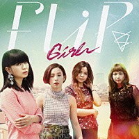 ＦＬｉＰ「 ＧＩＲＬ」