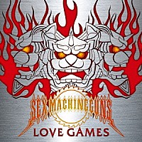 セックスマシンガンズ「 ＬＯＶＥ　ＧＡＭＥＳ」