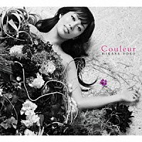 日笠陽子「 Ｃｏｕｌｅｕｒ」