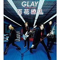 ＧＬＡＹ「 百花繚乱／疾走れ！ミライ」