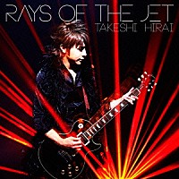 平井武士「 Ｒａｙｓ　ｏｆ　ｔｈｅ　ｊｅｔ」