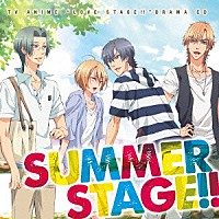 （ドラマＣＤ）「 ＴＶアニメ『ＬＯＶＥ　ＳＴＡＧＥ！！』ドラマＣＤ　ＳＵＭＭＥＲ　ＳＴＡＧＥ！！」