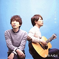 ＵＳＡＧＩ「 ここから」