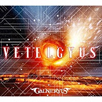 ＧＡＬＮＥＲＹＵＳ「 ＶＥＴＥＬＧＹＵＳ」