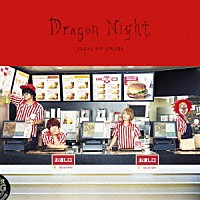 ＳＥＫＡＩ　ＮＯ　ＯＷＡＲＩ「 Ｄｒａｇｏｎ　Ｎｉｇｈｔ」