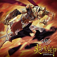 ＪＡＭ　Ｐｒｏｊｅｃｔ「 炎ノ刻印－ＤＩＶＩＮＥ　ＦＬＡＭＥ－」