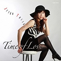 戸坂純子「 Ｔｉｍｅ　Ｏｆ　Ｌｏｖｅ」