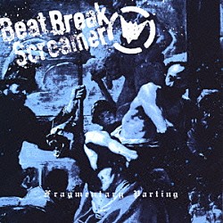 Ｂｅａｔ　Ｂｒｅａｋ　Ｓｃｒｅａｍｅｒ「Ｆｒａｇｍｅｎｔａｒｙ　Ｐａｒｔｉｎｇ」