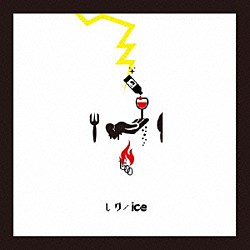 ユナイト「レヴ／ｉｃｅ」