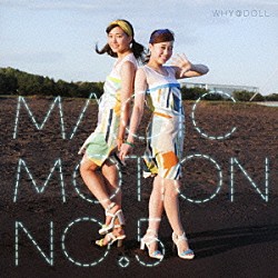 ＷＨＹ＠ＤＯＬＬ「Ｍａｇｉｃ　Ｍｏｔｉｏｎ　Ｎｏ．５」