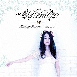 Ｒｅｍｉ「Ｍｉｓｓｉｎｇ　Ｓｅａｓｏｎ　～Ｆａｉｒｙ　Ｄａｎｃｅ～」