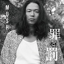 ＭＵＳＨ「罪と罰」