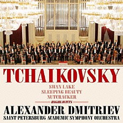 ドミトリエフ＆サンクトペテルブルク響 Ａｌｅｘａｎｄｅｒ　Ｓｈｕｓｔｉｎ Ｖｌａｄｉｍｉｒ　Ｇｅｎｔｚｅｌｔ Ｚｏｄｉｍ　Ｎｏｓｋｏｖ Ｉｒｉｎａ　Ｓａｉｆｕｔｄｉｎｏｖａ Ａｌｌａ　Ｋｒａｓｉｌｓｃｈｉｋｏｖａ Ａｌｅｘｅｙ　Ｓｖｙａｔｌｏｖｓｋｙ Ｏｌｇａ　Ｋｏｎｏｖａｌｏｖａ「チャイコフスキー：≪白鳥の湖≫≪眠りの森の美女≫≪くるみ割人形≫（抜粋）」