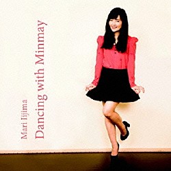 Ｍａｒｉ　Ｉｉｊｉｍａ「Ｄａｎｃｉｎｇ　ｗｉｔｈ　Ｍｉｎｍａｙ」