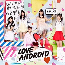 ＬＯＶＥＡＮＤＲＯＩＤ「救世主☆テレパシー」