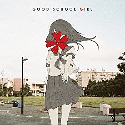 みきとＰ「ＧＯＯＤ　ＳＣＨＯＯＬ　ＧＩＲＬ」