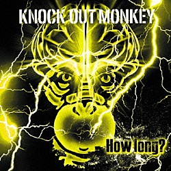 ＫＮＯＣＫ　ＯＵＴ　ＭＯＮＫＥＹ「Ｈｏｗ　ｌｏｎｇ？」