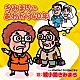 綾小路きみまろ「きみまろのあれから４０年」