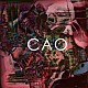 アルカラ「ＣＡＯ」