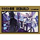 サカモト教授「ＲＥＢＵＩＬＤ」