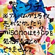 ｍｉｓｏｎｏ「家－ウチ－※アルバムが１万枚売れなかったらｍｉｓｏｎｏはもうＣＤを発売することができません。」