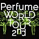 Ｐｅｒｆｕｍｅ「Ｐｅｒｆｕｍｅ　ＷＯＲＬＤ　ＴＯＵＲ　２ｎｄ」