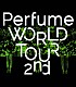 Ｐｅｒｆｕｍｅ「Ｐｅｒｆｕｍｅ　ＷＯＲＬＤ　ＴＯＵＲ　２ｎｄ」