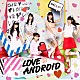 ＬＯＶＥＡＮＤＲＯＩＤ「ＬＯＶＥ□ＬＯＶＥ」