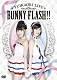 ゆいかおり「ゆいかおり　ＬＩＶＥ　ＢＵＮＮＹ　ＦＬＡＳＨ！！」