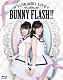 ゆいかおり「ゆいかおり　ＬＩＶＥ　ＢＵＮＮＹ　ＦＬＡＳＨ！！」