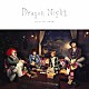 ＳＥＫＡＩ　ＮＯ　ＯＷＡＲＩ「Ｄｒａｇｏｎ　Ｎｉｇｈｔ」