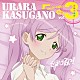 春日野うらら（ＣＶ．大久保瑠美）「ＴＶアニメ「さばげぶっ！」キャラクターソングシングル３」