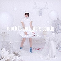 分島花音「 ｗｏｒｌｄ’ｓ　ｅｎｄ，　ｇｉｒｌ’ｓ　ｒｏｎｄｏ」