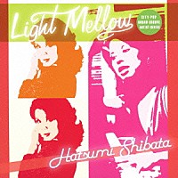 しばたはつみ「 Ｌｉｇｈｔ　Ｍｅｌｌｏｗ　しばたはつみ」