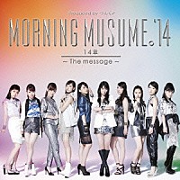 モーニング娘。’１４「 １４章～Ｔｈｅ　ｍｅｓｓａｇｅ～」