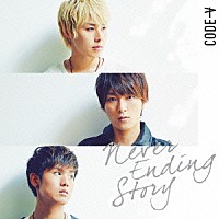 ＣＯＤＥ－Ｖ「 Ｎｅｖｅｒ　Ｅｎｄｉｎｇ　Ｓｔｏｒｙ」