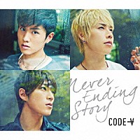 ＣＯＤＥ－Ｖ「 Ｎｅｖｅｒ　Ｅｎｄｉｎｇ　Ｓｔｏｒｙ」