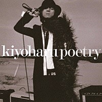 清春「 ｐｏｅｔｒｙ　＋２」