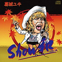 葛城ユキ「 Ｓｈｏｗ和　ＶＯＬ．２」