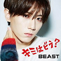 ＢＥＡＳＴ「 キミはどう？」