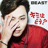 ＢＥＡＳＴ「 キミはどう？」