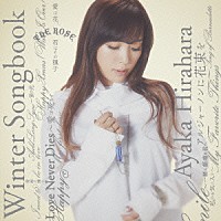 平原綾香「 Ｗｉｎｔｅｒ　Ｓｏｎｇｂｏｏｋ」