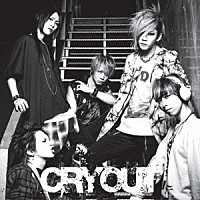 ＳｕＧ「 ＣＲＹ　ＯＵＴ」