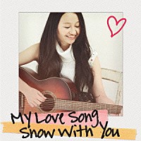 小園美樹「 Ｍｙ　Ｌｏｖｅ　Ｓｏｎｇ／Ｓｎｏｗ　ｗｉｔｈ　ｙｏｕ」